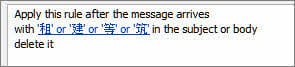 rule-for-spam